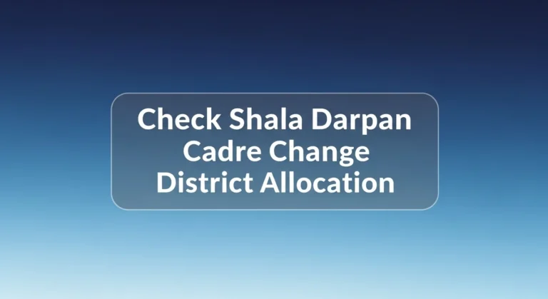 Check Shala Darpan Cadre Change District Allocation