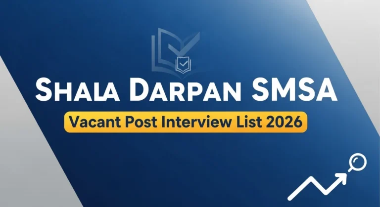 Shala Darpan SMSA Vacant Post Interview List 2026