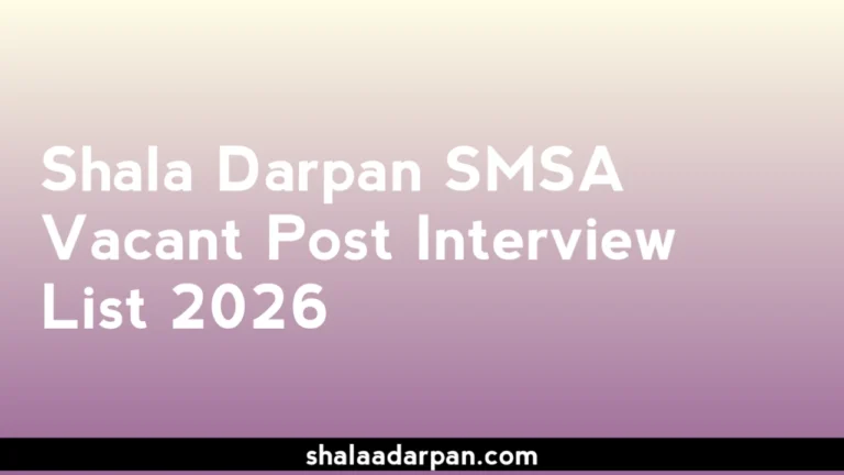 Shala Darpan SMSA Vacant Post Interview List 2026