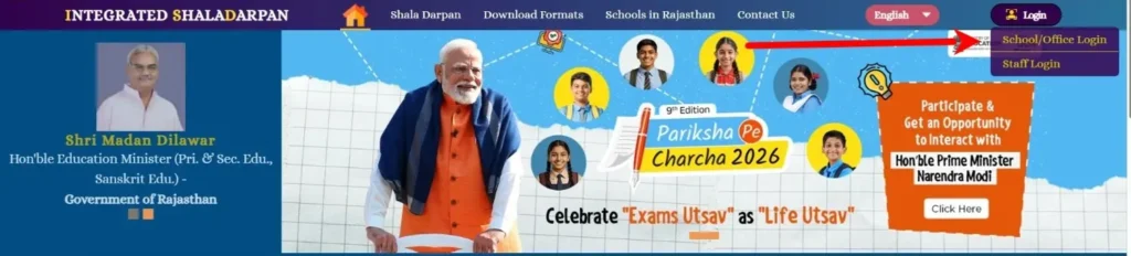 Shala Darpan homepage showing two options SchoolOffice Login and Staff Login - arrow on SchoolOffice Login