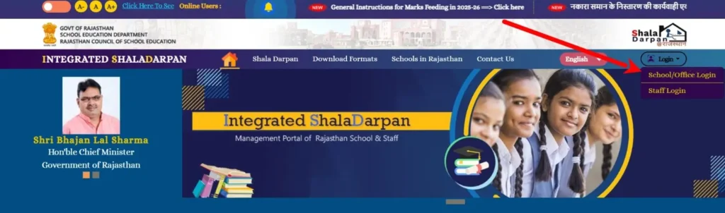 School Login से Error Verify करें