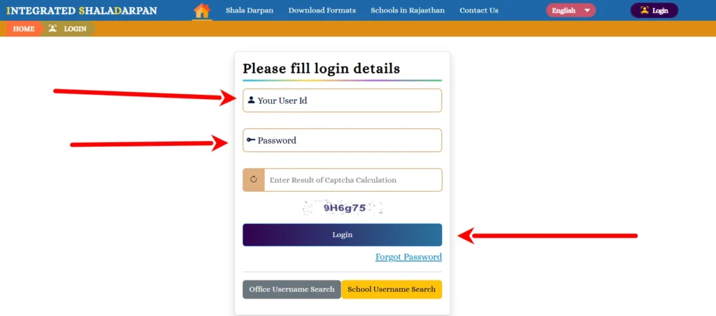 Step 3 School Login ID और password enter करें, Captcha fill करें, Login button दबाएं।